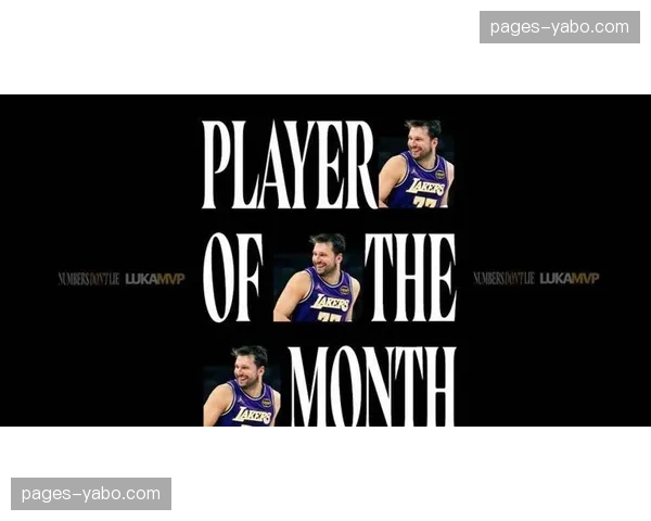 湖人东契奇腿筋伤退前景蒙阴，第三名次面临掘金紧追压力